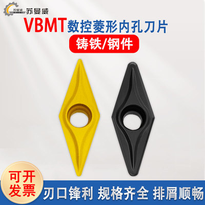 苏曼威数控35度菱形镗孔尖刀