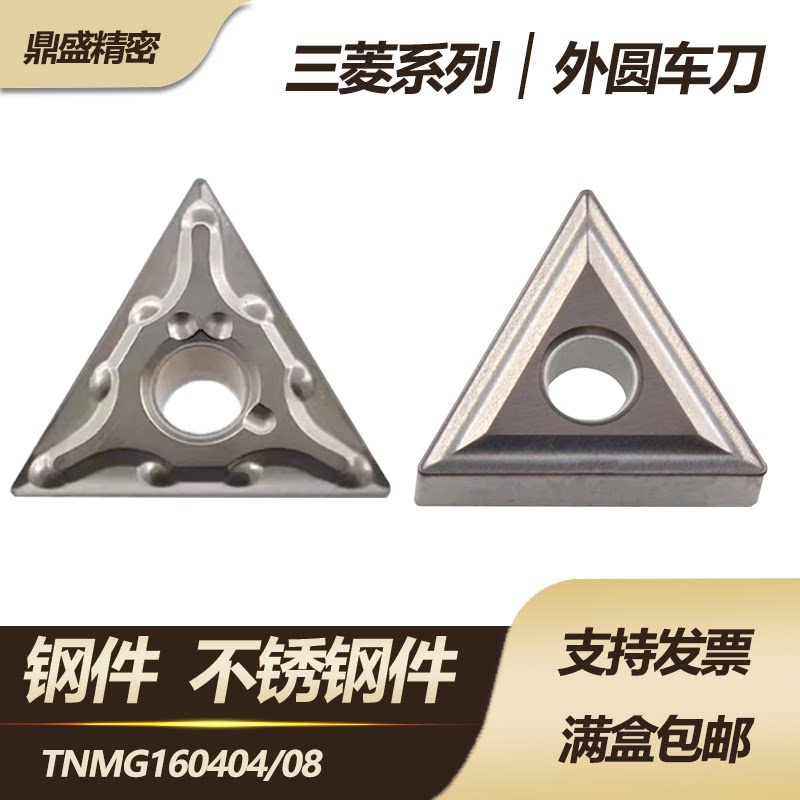 三菱数控刀片nx2525三角陶瓷