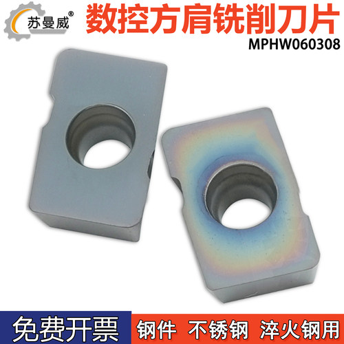 数控方肩铣刀片MPHW60308