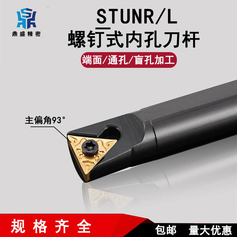 93度螺钉式内孔车刀杆