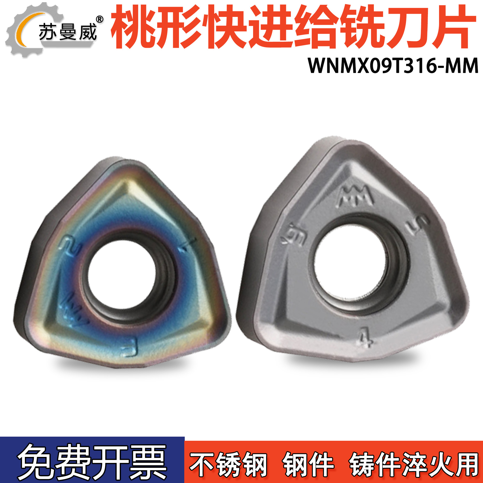 桃形开粗数控铣刀片WNMX09T316-MM六角快进给硬质合金铣刀粒,五金/工具,数控刀片/刀粒,淘宝优惠券,粉丝福利购,淘宝优惠卷