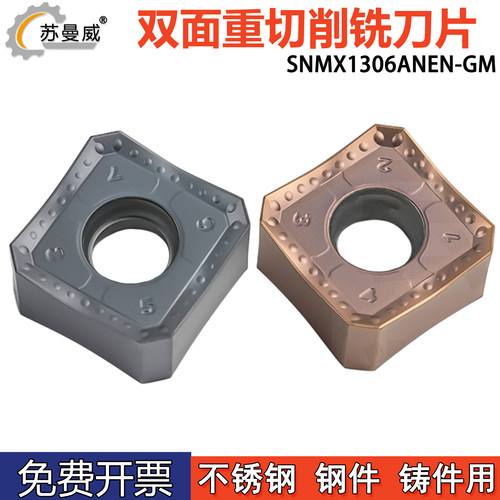 45度双面重切削铣刀片