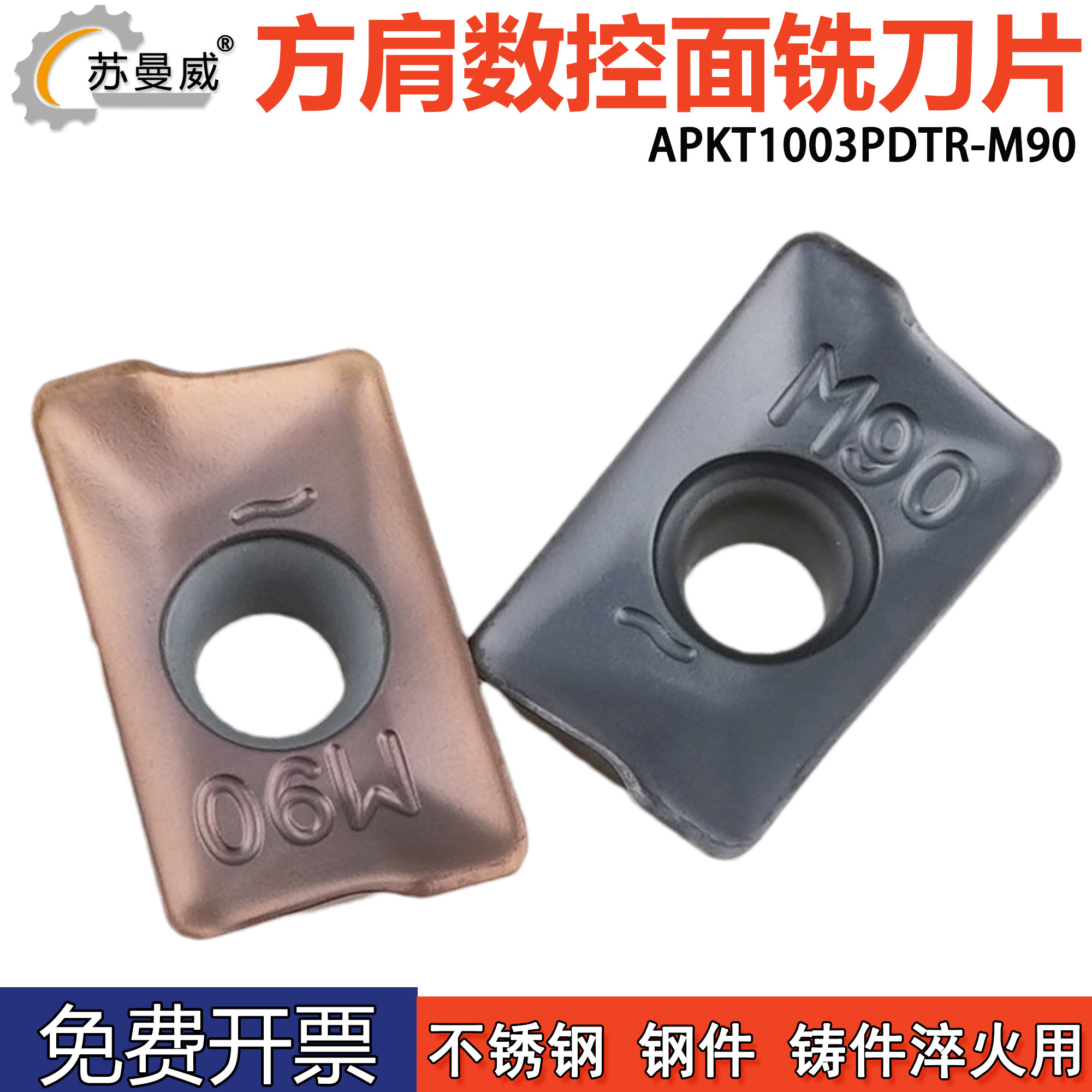 方肩数控面铣刀片APKT1003PDTR-M90精加工CNC加工刀具合金铣刀粒,五金/工具,数控刀片/刀粒,淘宝优惠券,粉丝福利购,淘宝优惠卷
