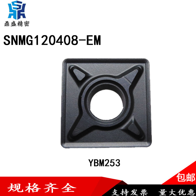 不锈钢专用株洲数控外圆车刀SNMG120408-EM YBM253 YBG205