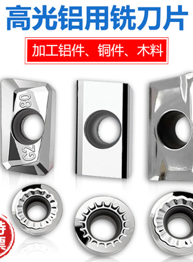 铜铝件专用数控铣刀片APKT1604PDFR-MA/G2 H01 APKT1135PDFR耐磨