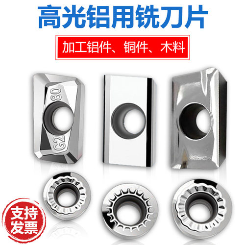 铜铝件专用数控铣刀片APKT1604PDFR-MA/G2 H01 APKT1135PDFR耐磨