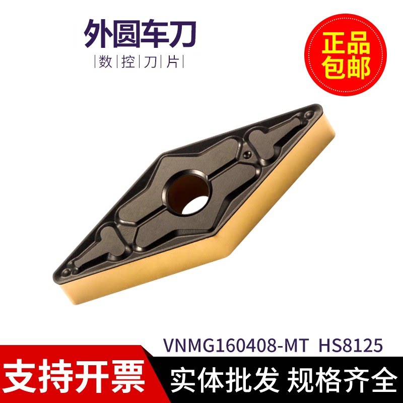 株洲35度尖刀数控刀片VNMG160404/08 MT 双色图层加工钢件更耐磨