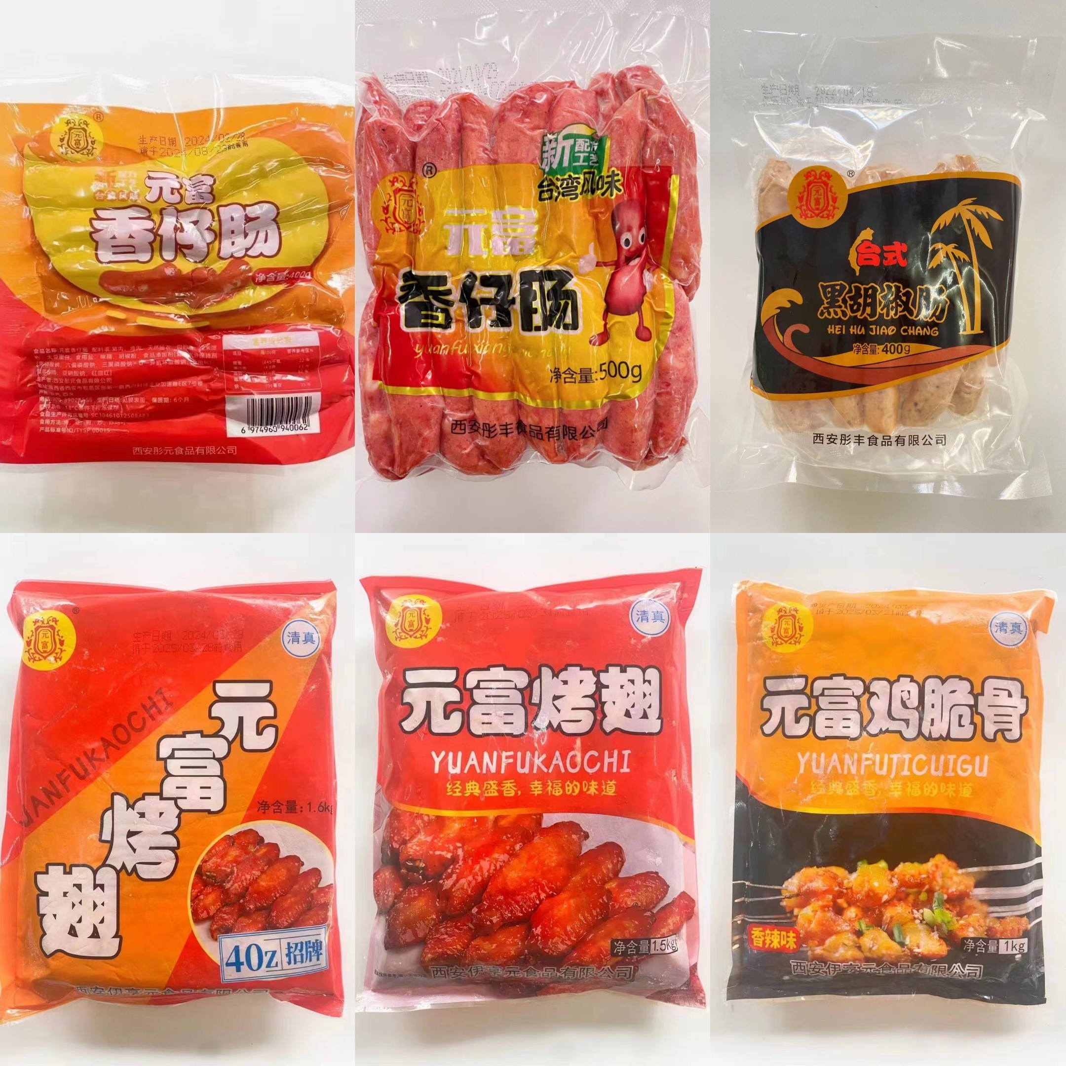 烧烤香肠 台湾风味元富 香仔肠 香肠腊肠400g*30袋多省包邮,粮油调味/速食/干货/烘焙,香肠/腊肠/烤肠,淘宝优惠券,粉丝福利购,淘宝优惠卷