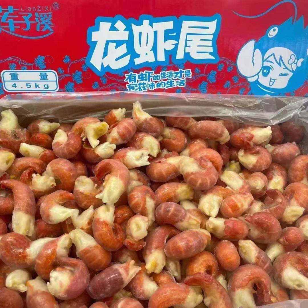 新货莲子溪特大虾尾特级小龙虾尾带冰9斤虾球麻辣小龙虾尾图片