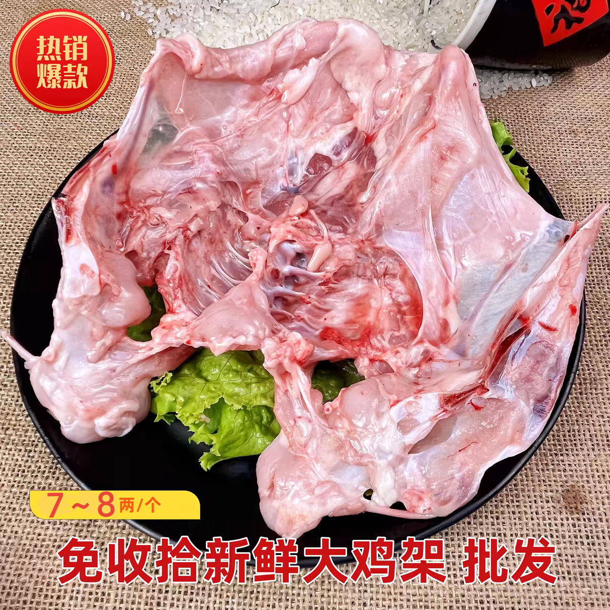 免收拾沈阳大鸡架开胸开背烧烤鸡架整箱16斤修剪干净商用铁板鸡架