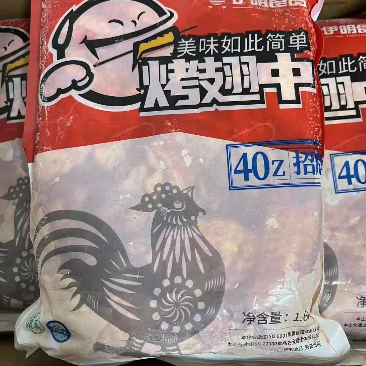 伊明烤翅30只40只50只鸡中翅整箱批发清真腌制烧烤鸡翅餐饮半成品图片