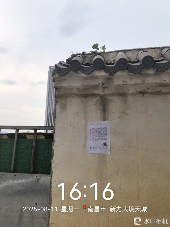 1月25日南昌工业三路西侧、文化中心南路北侧A地块及地上附属设施网络拍卖公告