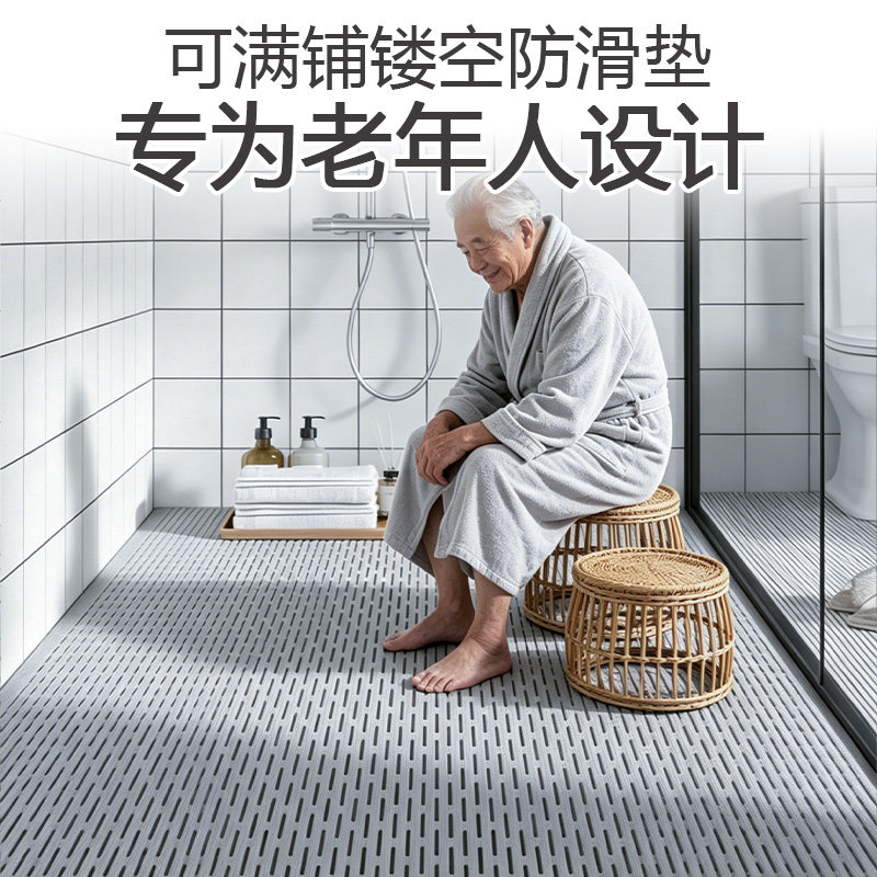 老人浴室防滑垫卫生间洗澡垫子图片