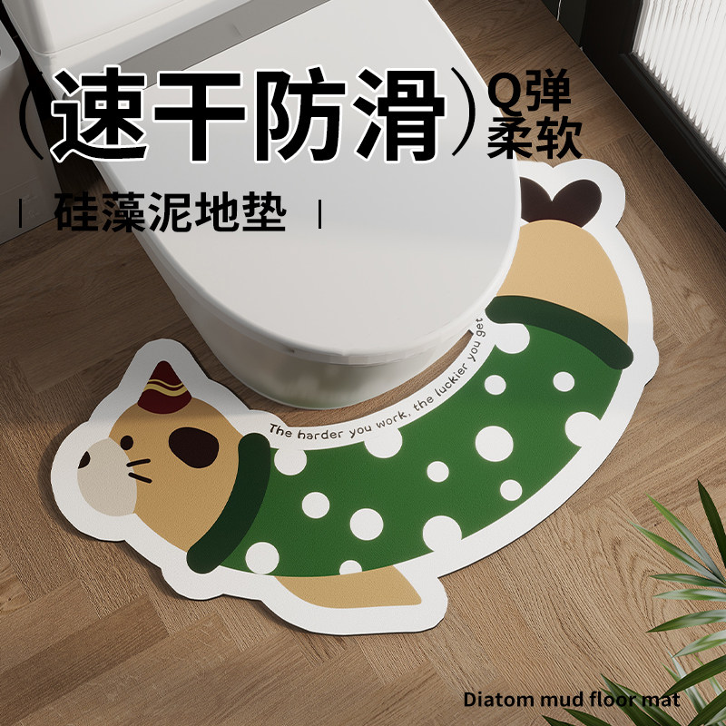 卫生间马桶U型地垫浴室吸水防摔速干硅藻泥家用防滑耐磨脚垫地毯