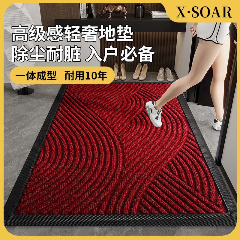 2025新款地垫入户门垫红色高级感大门口进门家用脚垫门外防滑地毯,居家布艺,入户地垫,淘宝优惠券,粉丝福利购,淘宝优惠卷