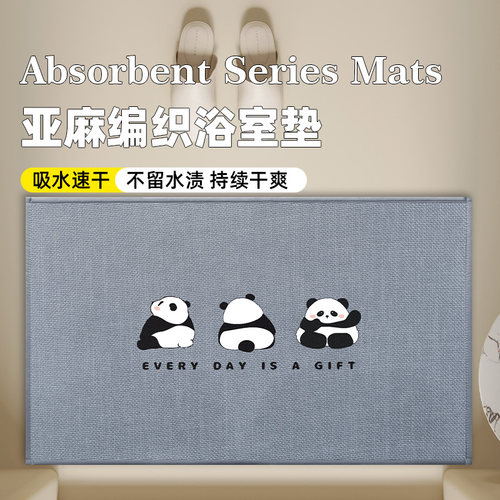 亚麻编织卡通浴室门口吸水防滑垫