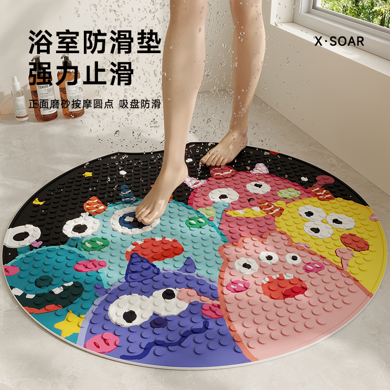 PVC浴室防滑地垫淋浴房圆形儿童洗澡防摔脚垫卫生间地毯吸盘垫子