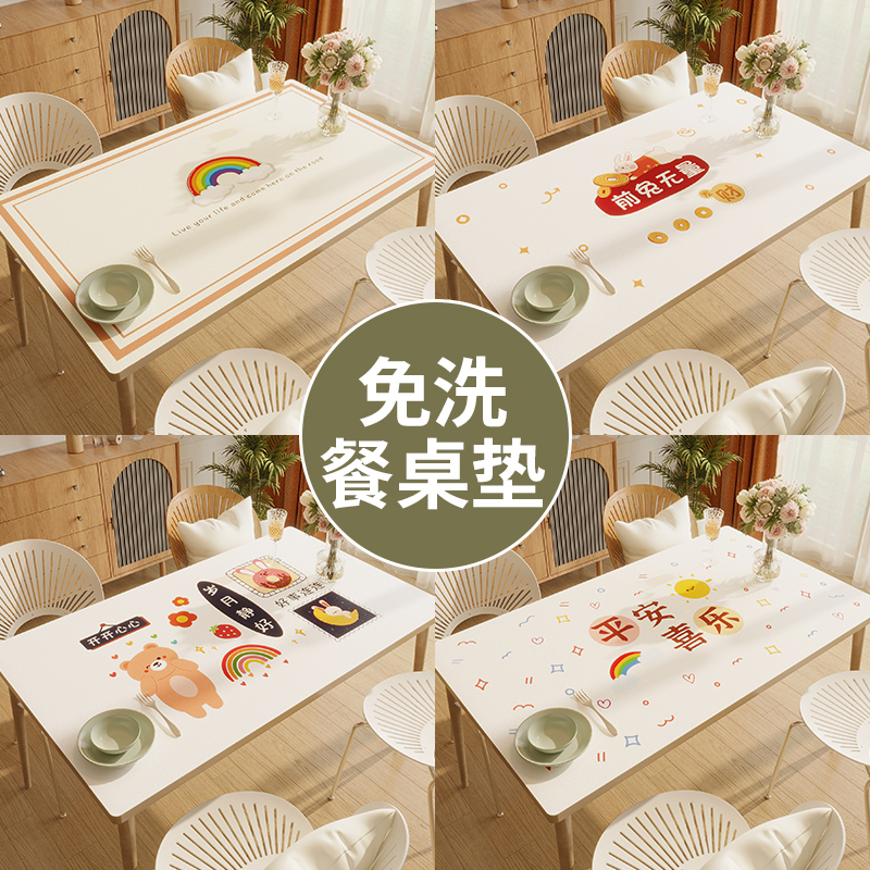 轻奢高级感餐桌垫免洗防油防水防烫桌布隔热长方形皮革茶几垫台布