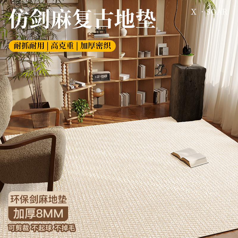 书房转椅地垫沙发茶几客厅地毯