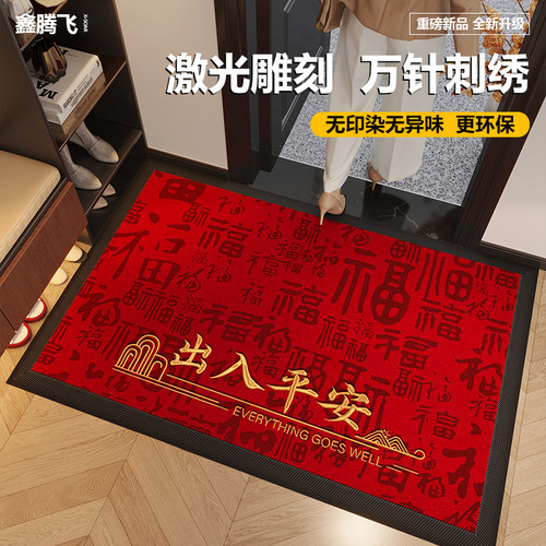 2025新款入户门地垫新中式门垫