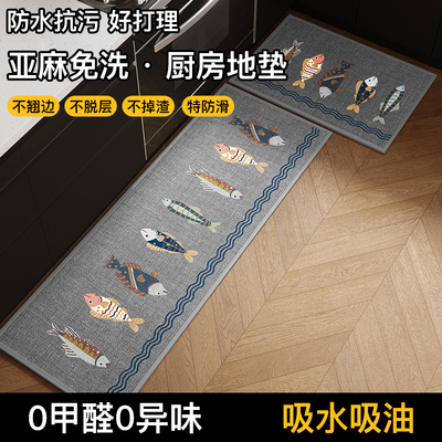 亚麻编织厨房地垫防油好打理