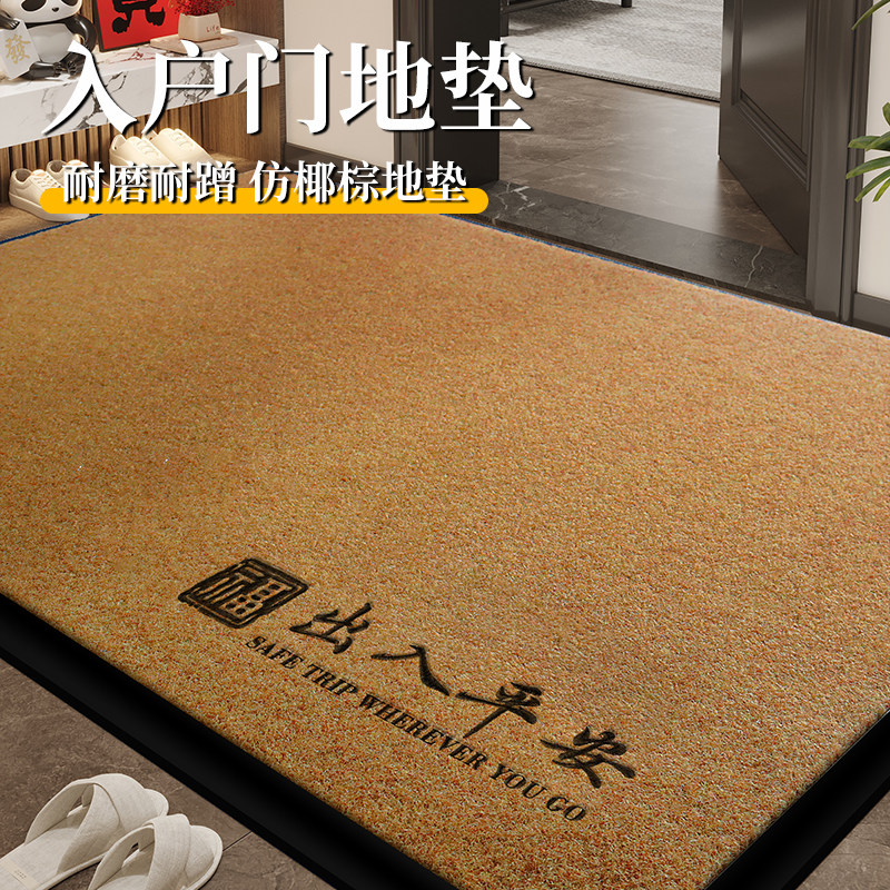 加厚仿椰棕入户门地垫土黄色防滑耐脏大门口进门室外专用脚垫地毯,居家布艺,入户地垫,淘宝优惠券,粉丝福利购,淘宝优惠卷