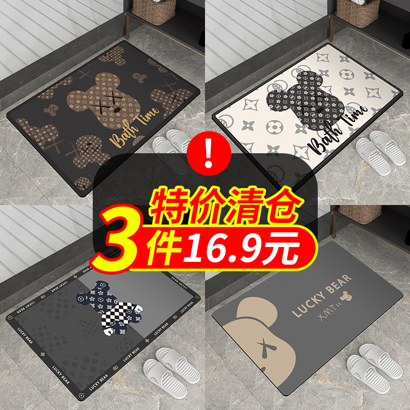 特价清仓卫生间浴室吸水防滑地垫