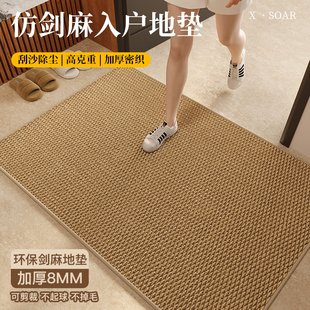 2025新款 入户门地垫纯色仿剑麻地毯大门口进门玄关防滑脚垫可裁剪