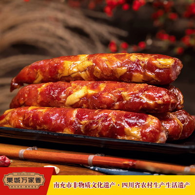 川味香肠非遗传承传统手工零添加四川手工香肠
