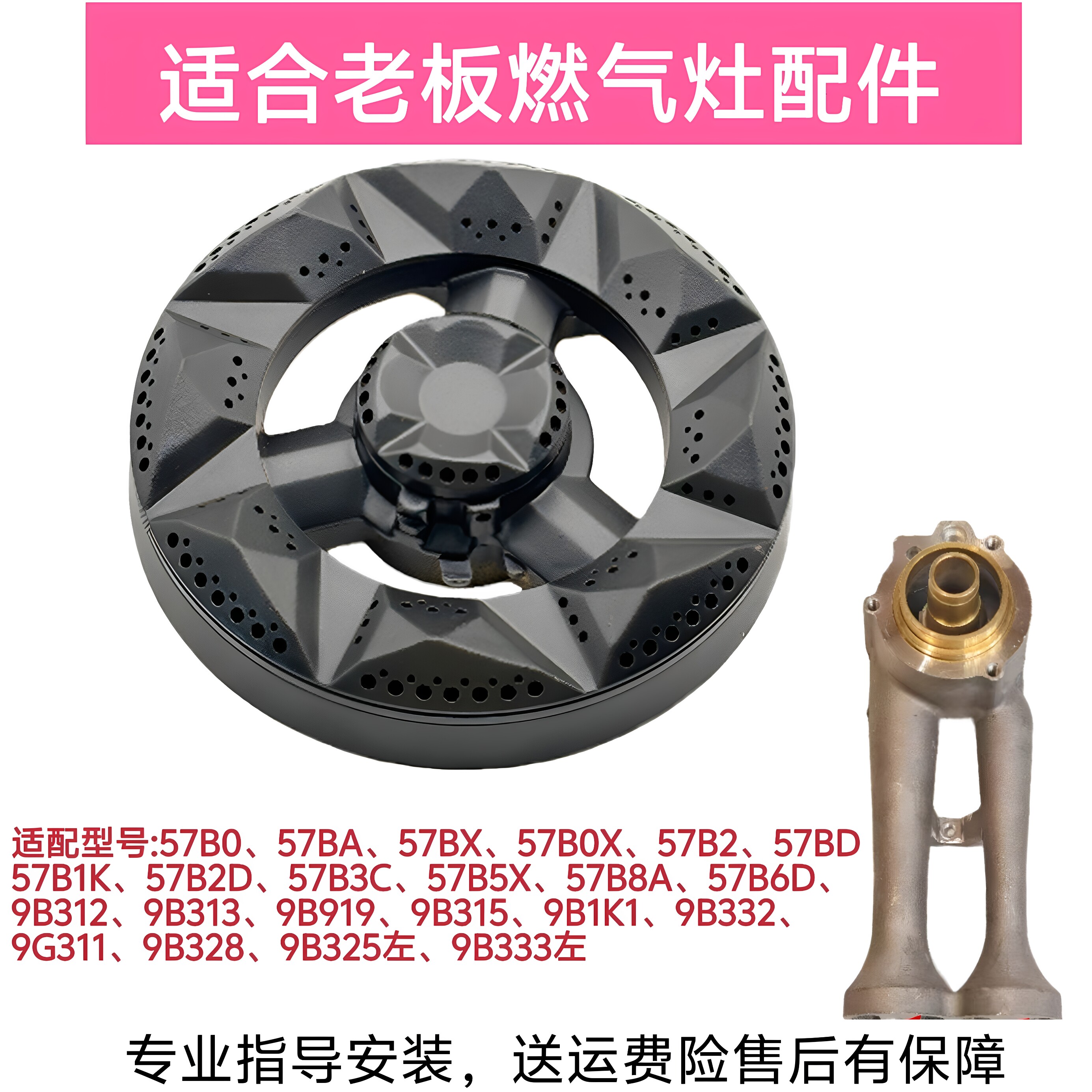 适合老板燃气灶配件57B0 57B2 57B6 9B312火盖炉头分火器锅架灶芯图片