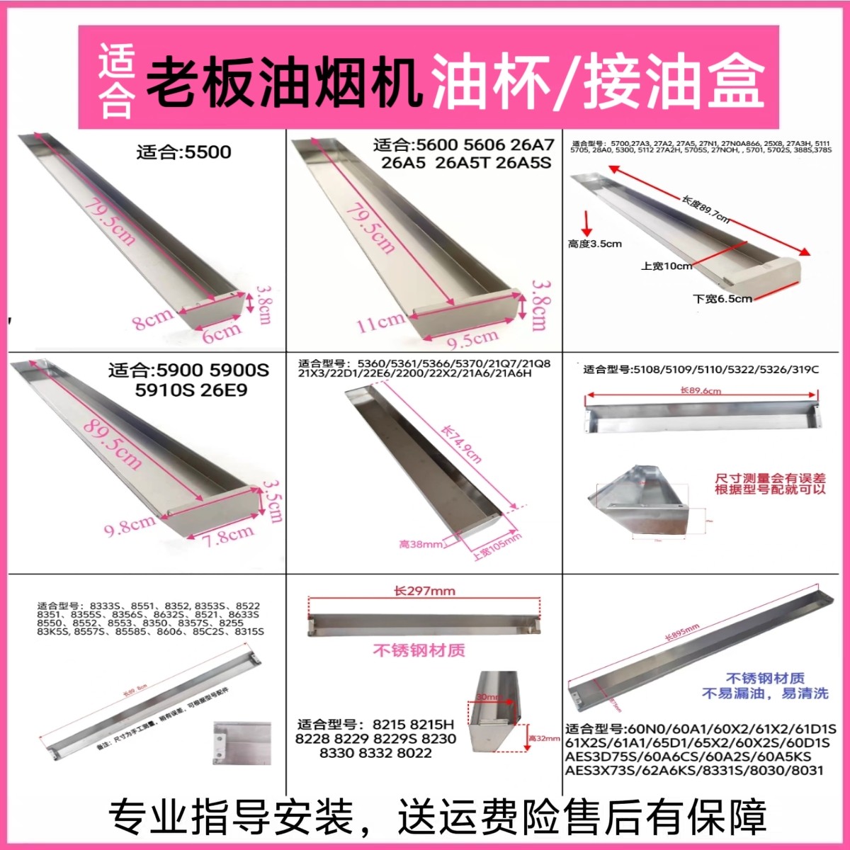 适合老板油烟机5600 5500 5900不锈钢油杯5360油槽26A5接油盒配件