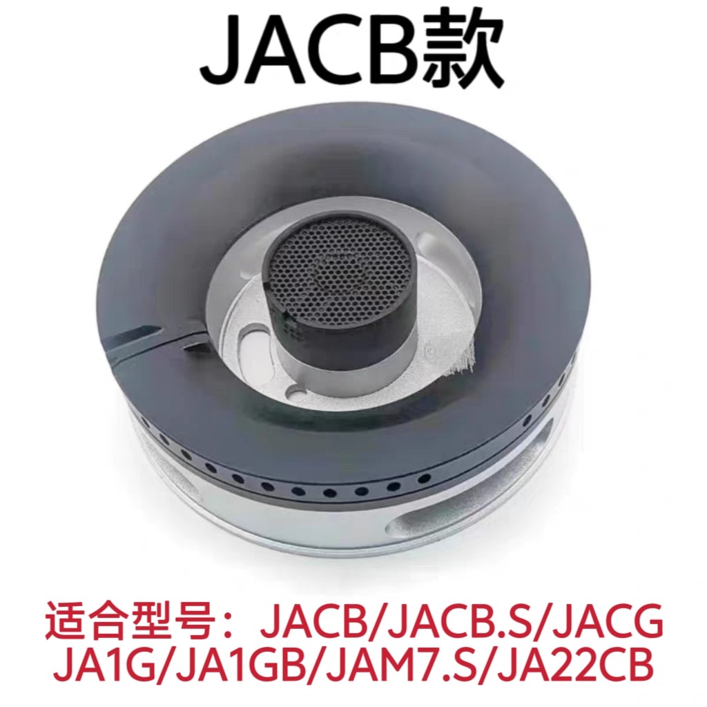 适合方太燃气灶配件JACB/JAM7.S/JA1G/JA22CB火盖分火器铜帽灶芯图片