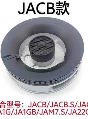 适合方太燃气灶配件JACB/JAM7.S/JA1G/JA22CB火盖分火器铜帽灶芯