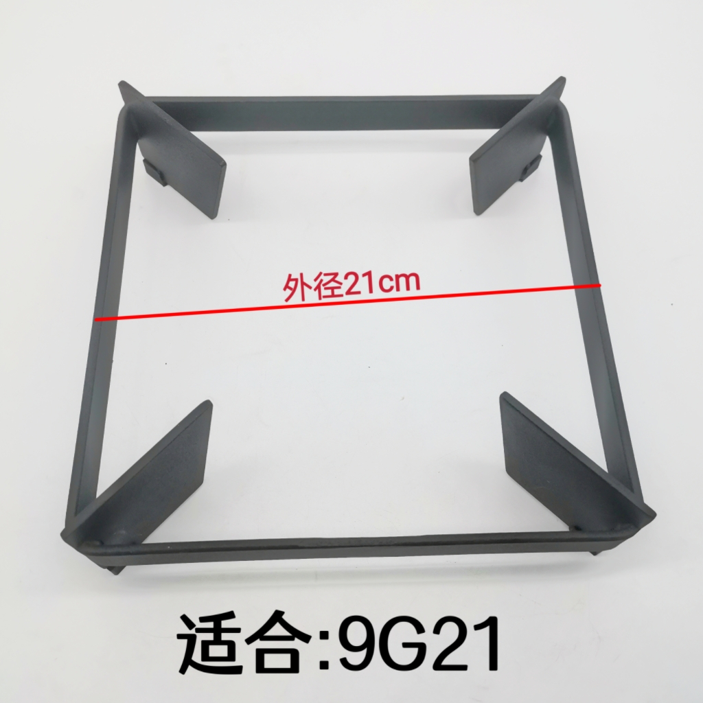 适合老板燃气灶煤气灶9G21型号锅架铸铁支架灶台支撑架辅助架配件