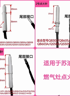 适合苏泊尔燃气灶煤气灶脉冲点火针打火针白色陶瓷放电针灶具配件