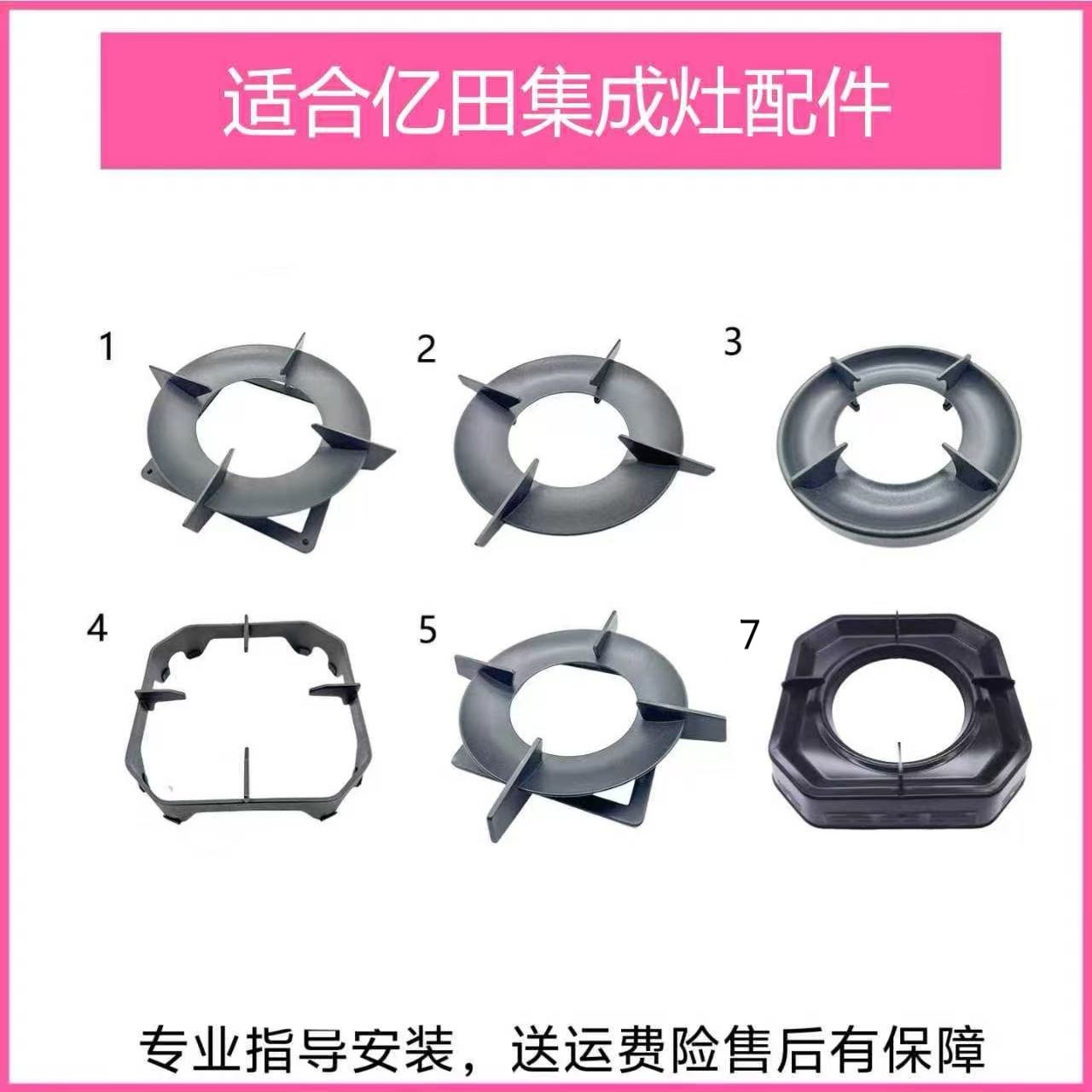 适合亿田集成灶锅架Q91 D2ZK S8M炉架支架防滑脚垫辅助架灶台配件图片