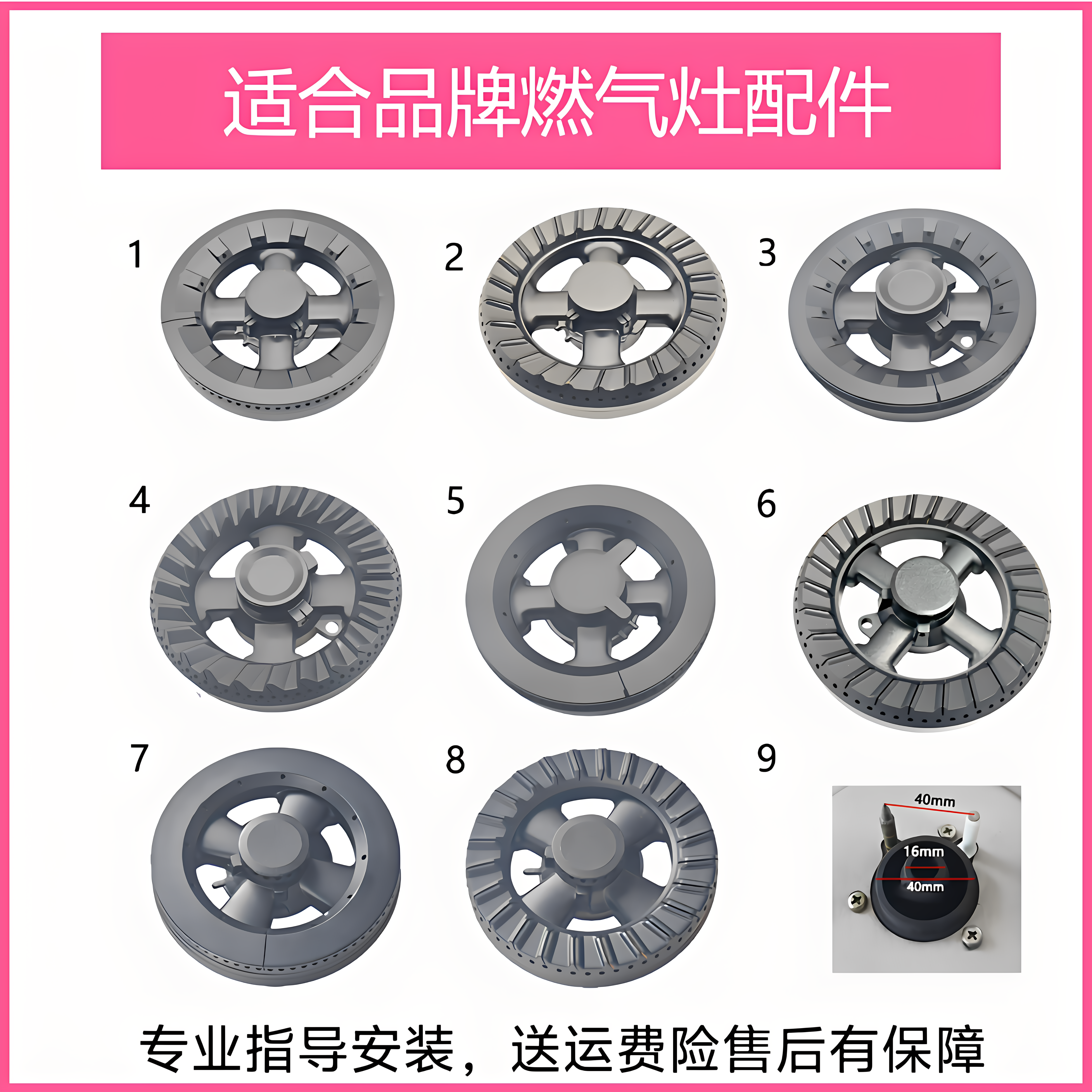 适合玉立前锋志邦金牌欧派万茂燃气灶配件火盖分火器炉头灶芯铜帽图片