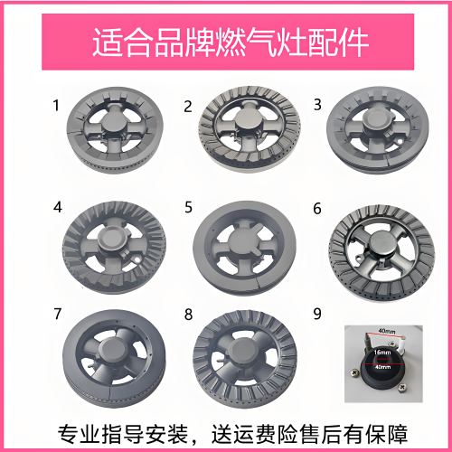 适合玉立前锋志邦金牌欧派万茂燃气灶配件火盖分火器炉头灶芯铜帽