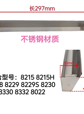 适合老板抽油烟机8215/8228/8330/8229S不锈钢接油盒油杯油槽配件