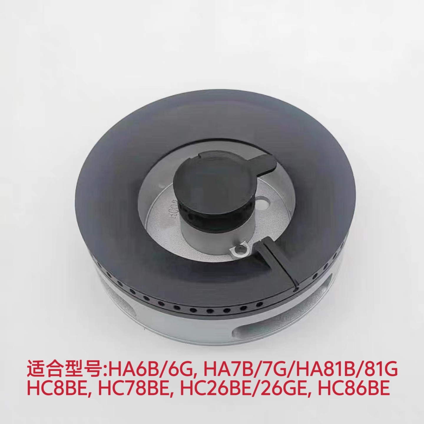 适合方太燃气灶配件HA6B HA7B HC78BE/26BE HC8BE火盖底座分火器