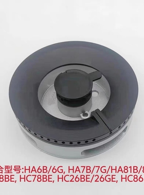 适合方太燃气灶配件HA6B HA7B HC78BE/26BE HC8BE火盖底座分火器