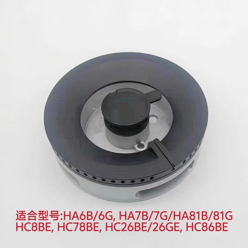 适合方太燃气灶配件HA6B HA7B HC78BE/26BE HC8BE火盖底座分火器 - 封面