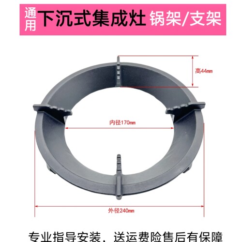 适合美大集成灶配件下沉式锅架防滑增高辅助架森歌优格丰田支架