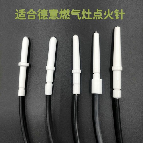 适合德意燃气灶配件2518 2755 2632 300A 292A 2613点火针感应针