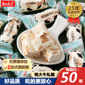 无蔗糖锦大牛轧糖0蔗糖奶香花生糖果休闲零食年货老婆女朋友礼物