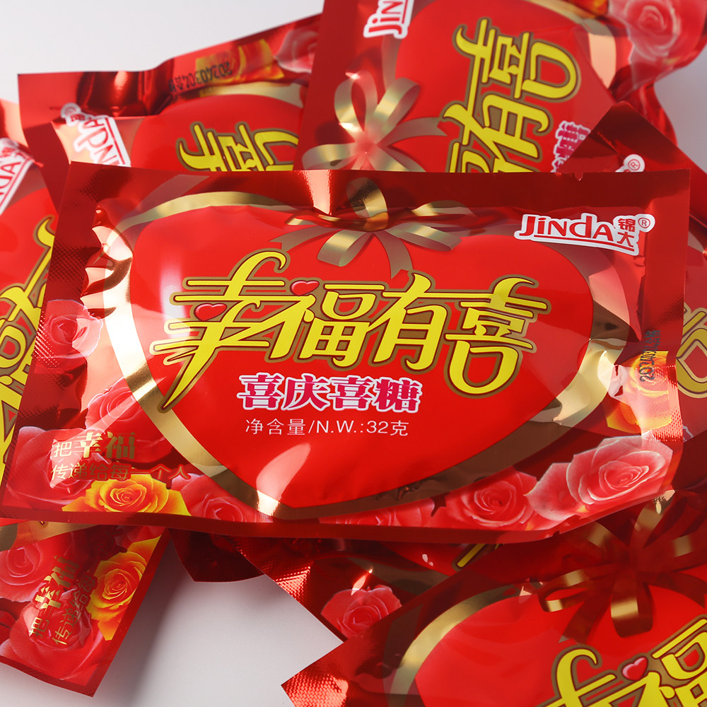 喜糖袋装批发结婚喜糖散装婚礼订婚满月混装糖果乔迁糖果随手礼