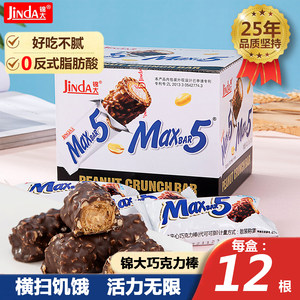 锦大max5花生夹心巧克力棒长条果仁能量棒糖果零食小吃休闲食品