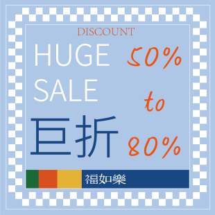 福如乐 抱枕桌布帆布包亚麻毯杯 原创家居zakka绝版 5折优惠清仓