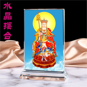 南无大愿地藏王菩萨画像高档水晶摆件桌面居家工艺品摆设静心周边