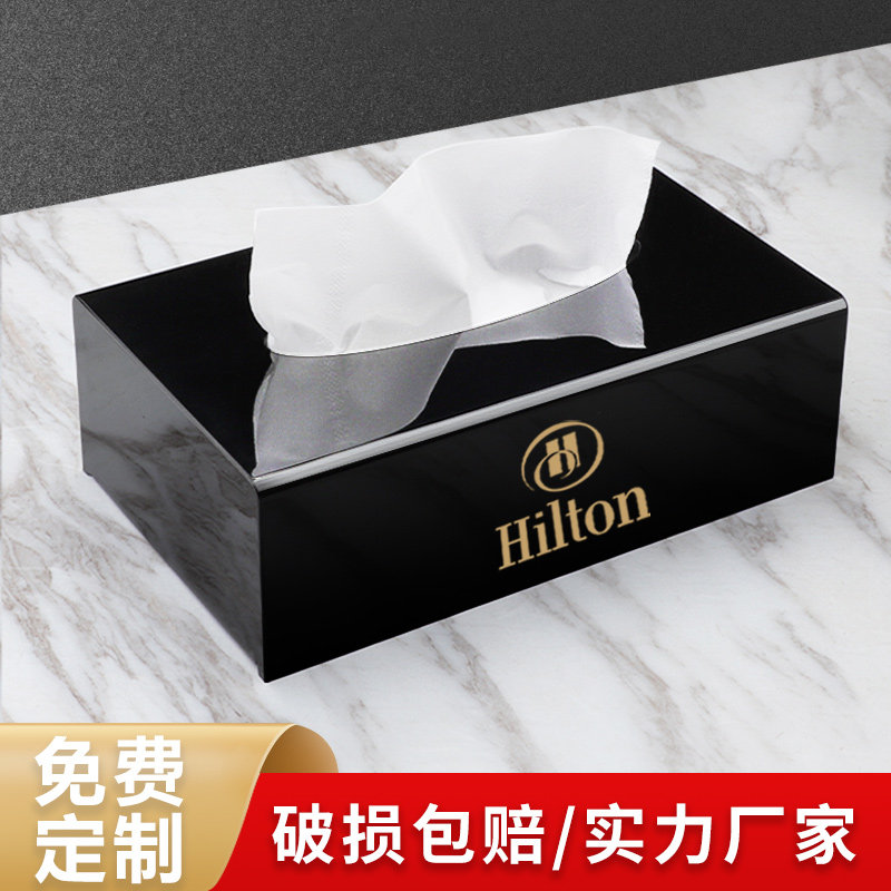 亚克力纸巾盒酒店宾馆商用长方形高级感黑色可定制logo加厚抽纸盒